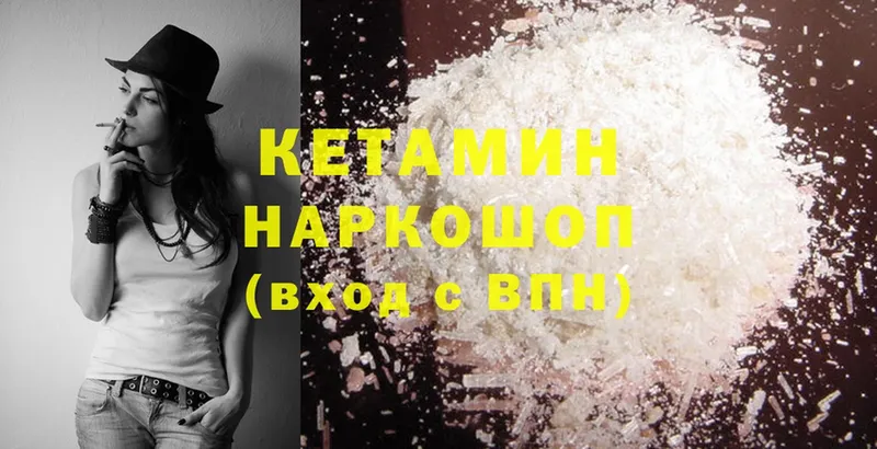 площадка как зайти  Новосибирск  КЕТАМИН ketamine 