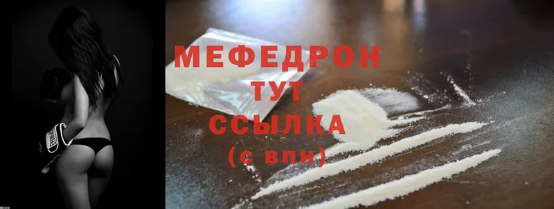 МЕГА ссылка  как найти   Новосибирск  МЕФ кристаллы 